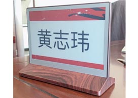 7.5寸墨水屏桌牌